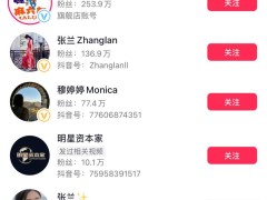 大s逝世风波后，张兰汪小菲抖音账号遭无限期封禁