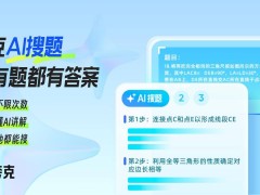 夸克推“灵知”大模型，考研数学正确率直追openai，学子们的新助手来了？