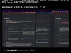 谷歌新动向：ai技术加持，chrome浏览器增强保护模式全面升级