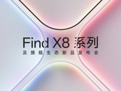 oppo新品大揭秘！find x8系列及旗舰生态新品即将登场！