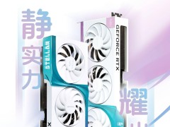 万丽星际新品上市！rtx 4060 ti、4070 super显卡来了