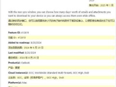 win11新版outlook迎新变革，离线存储体验终于来了？