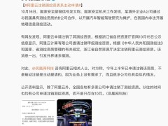 阿里云主动注销测绘资质，业务调整背后有何考量？