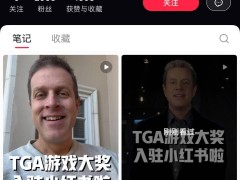 tga游戏大奖入驻小红书，创始人预热：谁将夺得2024年度最佳游戏？